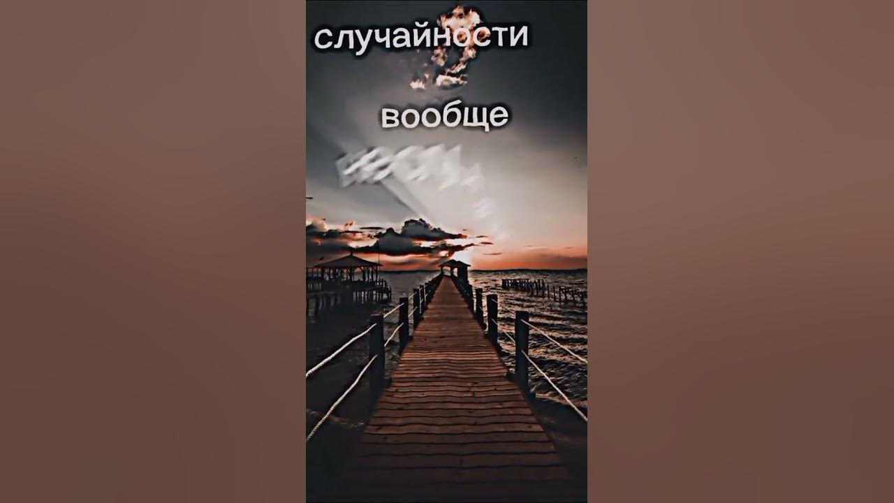 Мот - Случайности не случайны (Edit BMS) #music #bandogmusicshow # ...