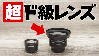 【1万円で大満足レンズ】これ一本でスナップ写真が変わる「NEEWER LS-66 65mm HD」超弩級サイズでハイクオリティすぎるコスパ最強1.7倍テレコンバージョンレンズ