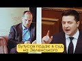 "Я змушу Зеленського заплатити" – емоційний виступ Юрія Бутусова на Майдані