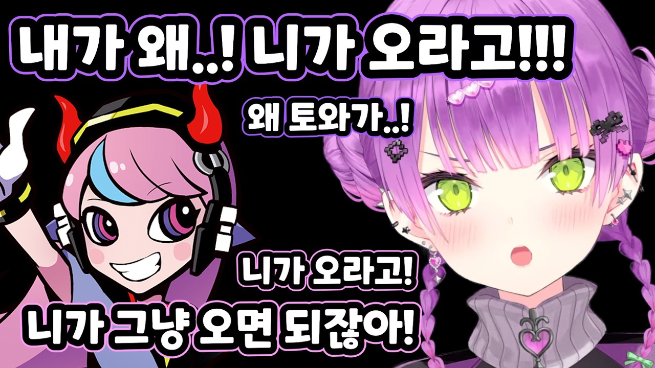 [홀로라이브] 셀리 시켜서 히나노 담구는 토와사마 ㅋㅋ [토코야미 토와]