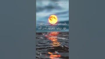 سورة العنكبوت من  آية 6 إلى آية 8 بصوت الشيخ ياسر الدوسري♥♥