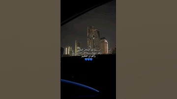 {سورة الحجر الآية 86} #المصحف #القرآن_الكريم