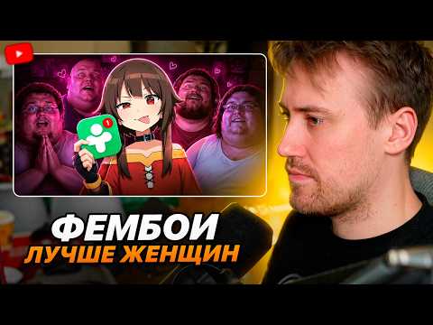 DEADP47 СМОТРИТ: ПРИТВОРИЛСЯ ФЕМБОЕМ на САЙТЕ ЗНАКОМСТВ СКУФОВ ft.Санги \\ emoweb