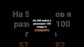 розыгрыш пишите 🆔 в коментв