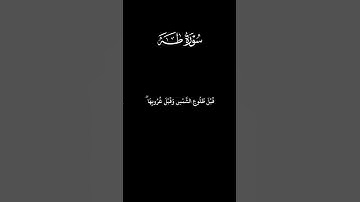 ومن اعرض عن ذكرى فإن له معيشة ضنكا _كروما خلفية سوداء _ سورة طه _ قرآن شاشة سوداء  #قرآن