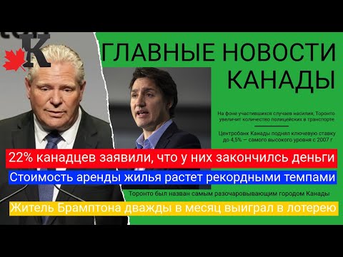 Видео: Кто-нибудь выиграл деньги на всю жизнь в Онтарио?