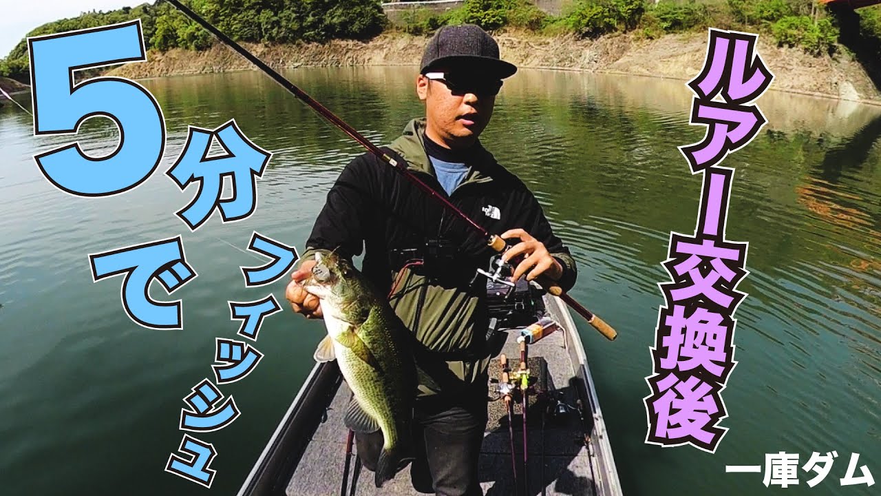 21年版 一庫ダムで絶対にバスを釣りたい人へ徹底解説 Takshimumthehormone Com