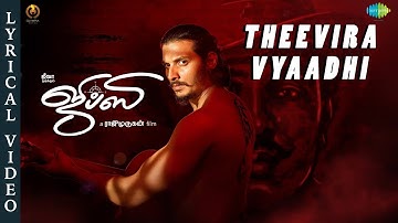 Gypsy | Theevira Vyaadhi Lyrical | Jiiva | Santhosh Narayanan | Raju Murugan | Arivu