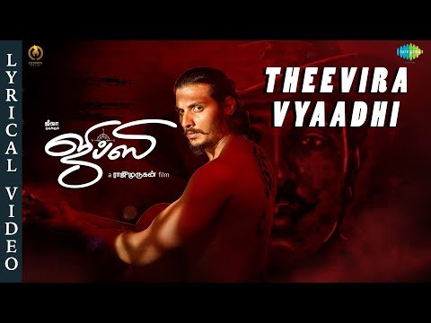 Gypsy | Theevira Vyaadhi Lyrical | Jiiva | Santhosh Narayanan | Raju Murugan | Arivu