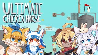 【Ultimate Chicken Horse】戦え…奪い合い…そして友情へ…【コラボ】