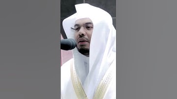 تلاوة جميلة للشيخ ياسر الدوسري #makkah #اكسبلور #yasseraldossary #ياسر_الدوسري #quran #trending #yt