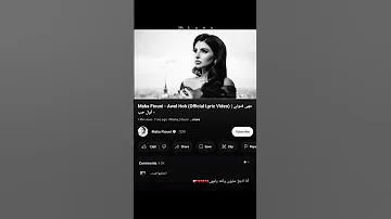 ننسى أي بقى هو مين لقى من شقى ل شقى حاجة متعبة أولـحب ترند ستوريات حاجة 
