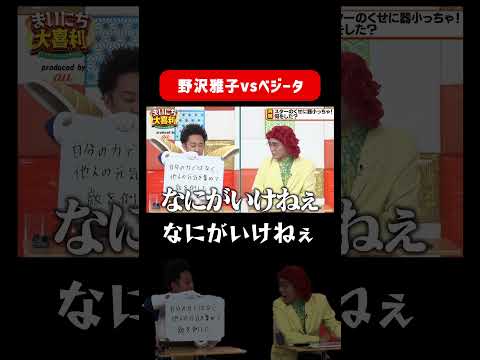 【バチバチの戦い】大喜利で喧嘩勃発！アイデンティティ田島vsR藤本 #まいにち大喜利