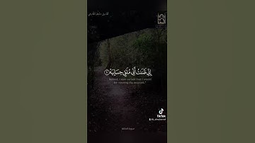 #تلاوة مؤثرة من #سورة_الحاقة #ماجد_الحازمي #جامع_المهنا #تلاوات_خاشعة #حالات_واتس