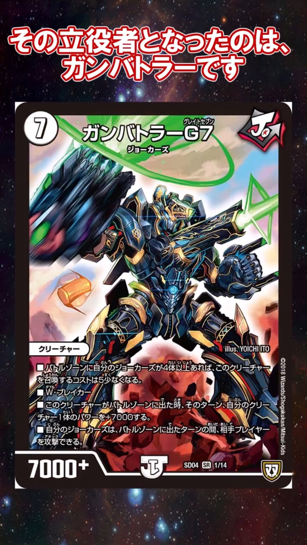 ガンバトラージョーカーズ　デッキ② デュエマ 本格構築 ガンバトラージョーカーズ デッキ 王道の弾丸