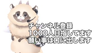 【#砂テト】チャンネル登録1000人目指してます【ADらこん】