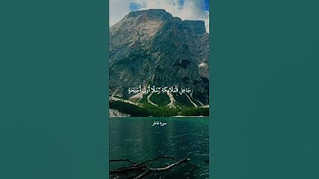 الْحَمْدُ لِلَّهِ فَاطِرِ السَّمَاوَاتِ وَالْأَرْضِ || سورة فاطر || علي جابر