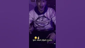 حمو الطيخا 2021 مكسر حالات الواتس ياطبال يبن الطباله 