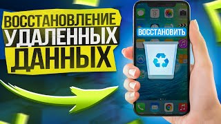 Как восстановить удаленные данные с microSD карты и USB-флешки?