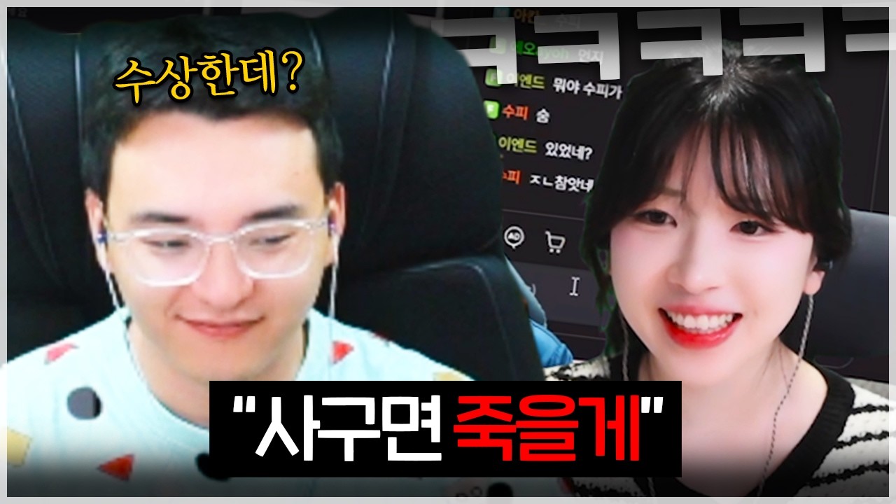하루 종일 헛소리하는 한둬얼에 정신 못차리는 수피ㅋㅋㅋㅋ