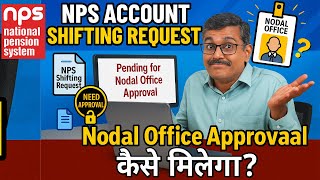 PRAN/NPS Account shifting request approve by Nodal office, nps subscriber shifting online