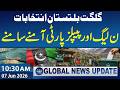 GB Elections 2026 | Clashes Between PML N and PPP Workers | 10 30 AM News Update |  7 June 2026