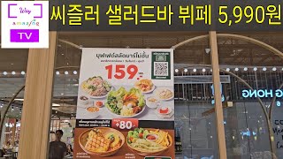 [태국/방콕] 방까삐 지역 The Mall, Makro 탐방