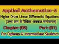 Higher Order Linear Differential Equations (उच्च क्रम के रैखिक अवकल समीकरण). Diploma Math.