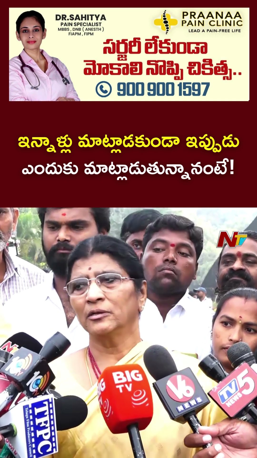 కన్నీటిపర్యంతమైన లక్ష్మీపార్వతి..  నా నెంబర్ సోషల్ మీడియాలోపెట్టారు : Lakshmi Parvati | Ntv