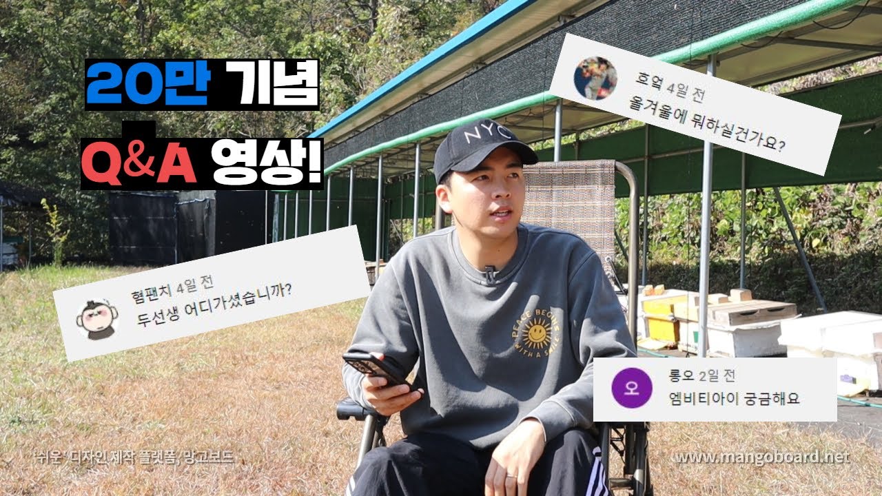 20만 구독자 기념 Q&A영상