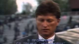 Черноморец (Одесса, СССР) - СПАРТАК 1:1, Чемпионат СССР - 1991