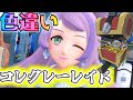 【ポケモンSV】色違いコレクレーレイド　高報酬レイド配布周回　配信　#ポケモンsv #色違い