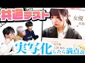 【国語】共通テスト映画化したら誰でも満点取れる説！！！