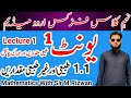 1.1 Physical and Non-Physical Quantities || 9th Class Physics || Urdu Medium || Unit 1.