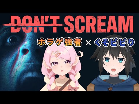 【DON'T SCREAM】ノノとうきうき森デート！？【レイン・カーペンター/ノノ・トト】
