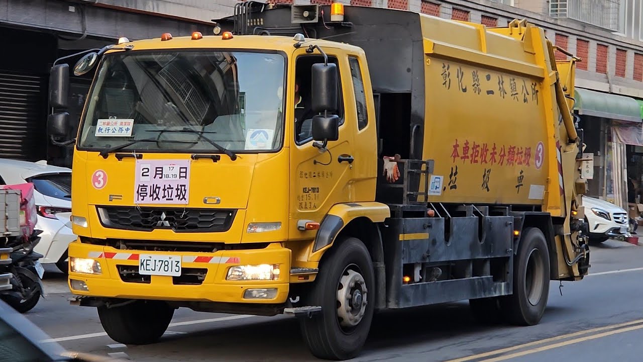 20260213彰化縣二林鎮垃圾車KEJ-7813，回收車KEE-7027
