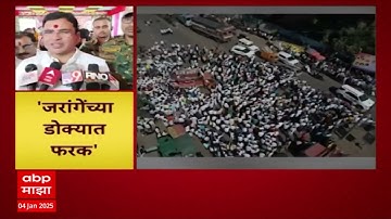 Ashish Jaiswal On Manoj Jarange | मनोज जरांगेंच्या डोक्यात फरक पडला, आशिष जैस्वाल यांची टीका