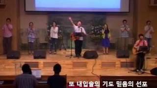 믿음따라_TheDream_20100620