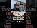 SNOOP DOGGの名曲 Ain't no funをサンプリングした曲元ネタMix！ #djmix #サンプリング #snoopdogg