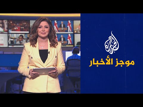 موجز الأخبار - الثامنة مساء 30/11/2021