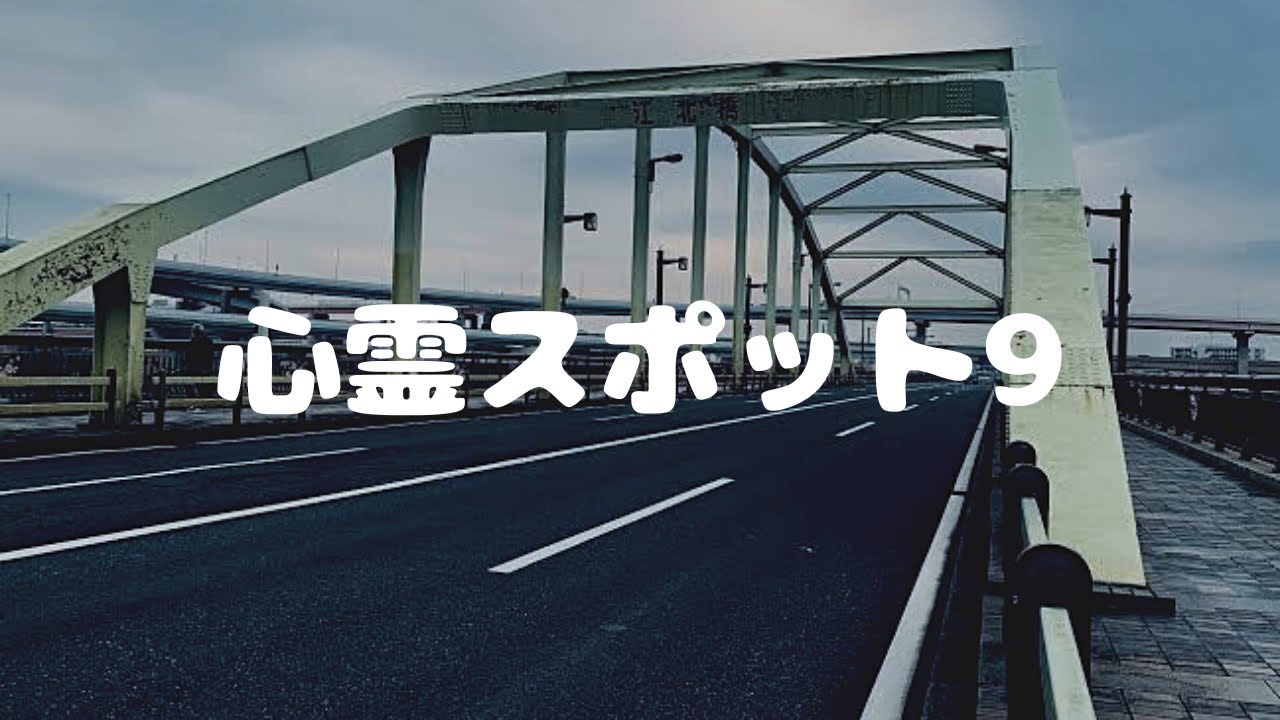 東京都足立区江北橋 - YouTube