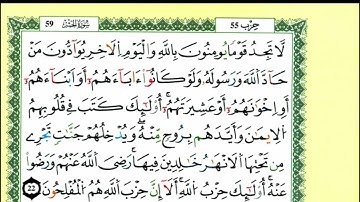 الصفحة 545 :سورة المجادلة - الحشر من الآية :01-03