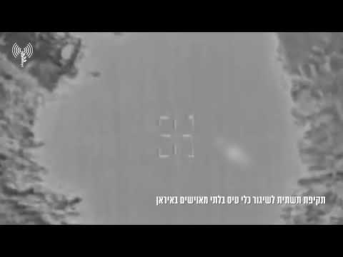 תקיפת תשתית לשיגור כטב"מים באיראן | את"צ