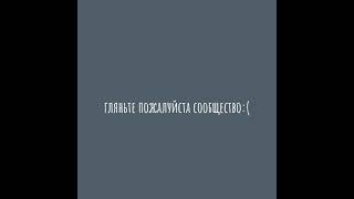 вау я что живая. простите :(