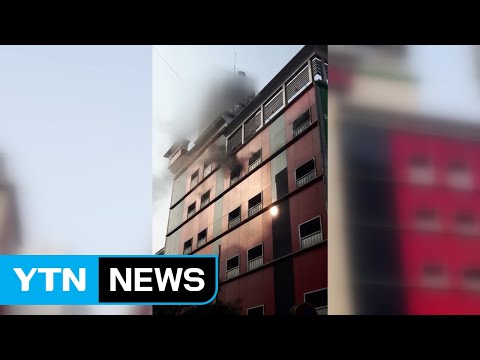 강원도 원주 모텔에서 화재...11명 대피 / YTN