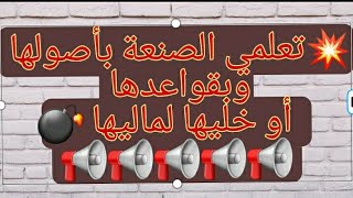 حملة الحرايفيات ضد العشوائية والتطفل