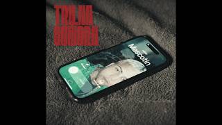 (FREE) TZ da Coronel x Mascotin x Caio Luccas Type Beat " TRILHA SONORA " | Prody