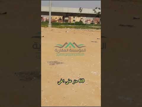 أرض تجاري لمول علي طريق اكتوبر طريق الحى الايطالى