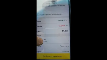 Сколько должно быть на балансе Яндекс Такси
