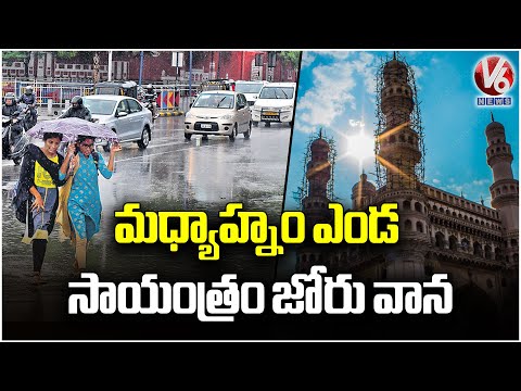 Heavy Rain Lashed In Hyderabad | V6 News - V6NEWSTELUGU